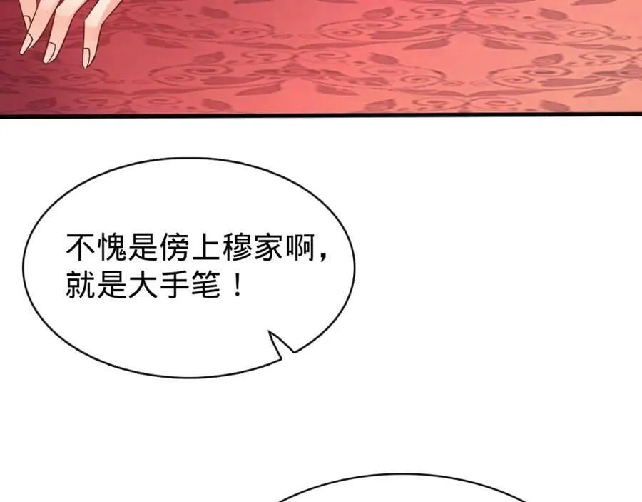 第11话 一场好戏 第106页