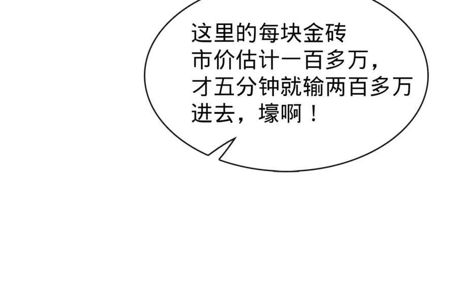 第11话 一场好戏 第107页
