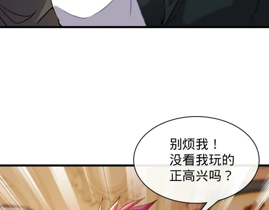 第11话 一场好戏 第110页