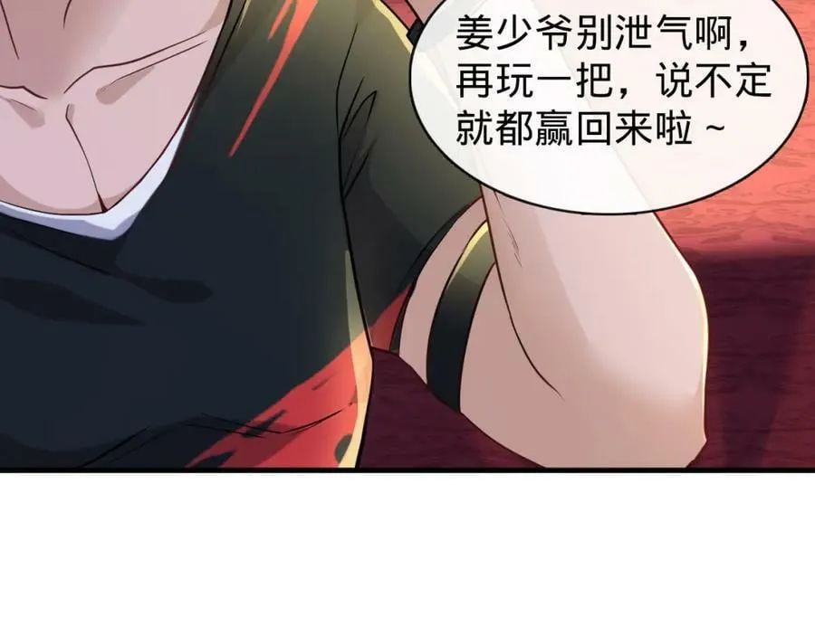 第11话 一场好戏 第139页