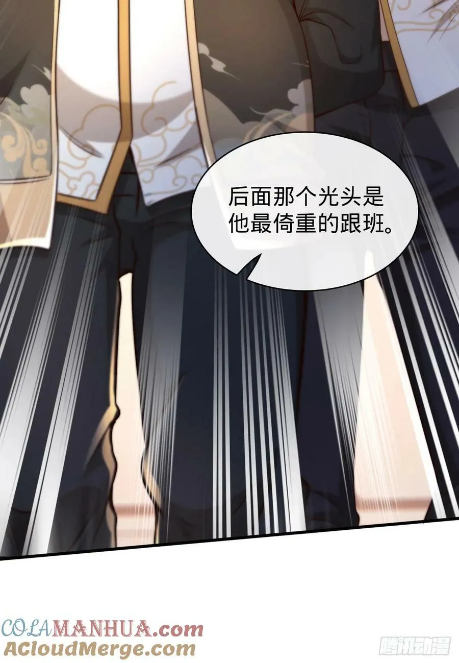 第9话 阴招 第7页