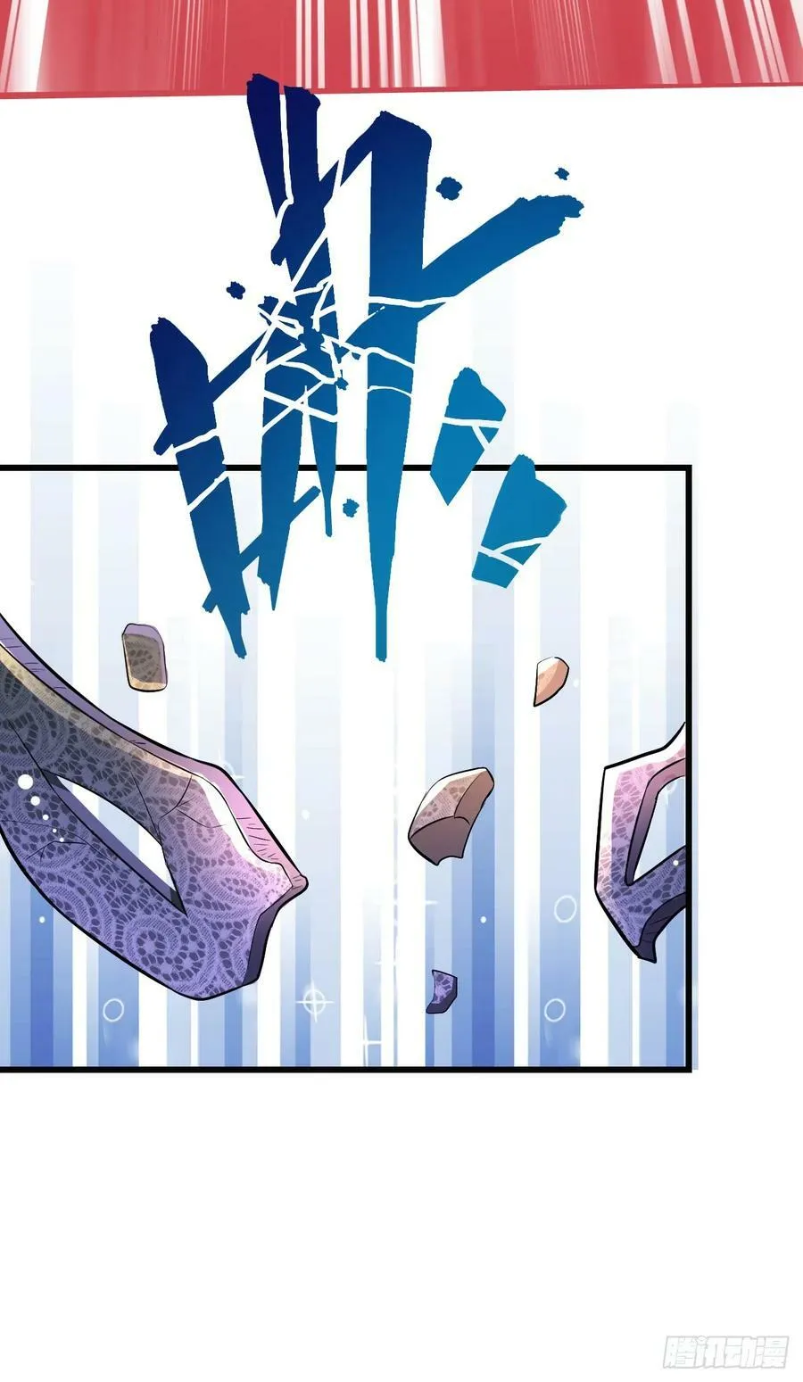 第9话 阴招 第24页