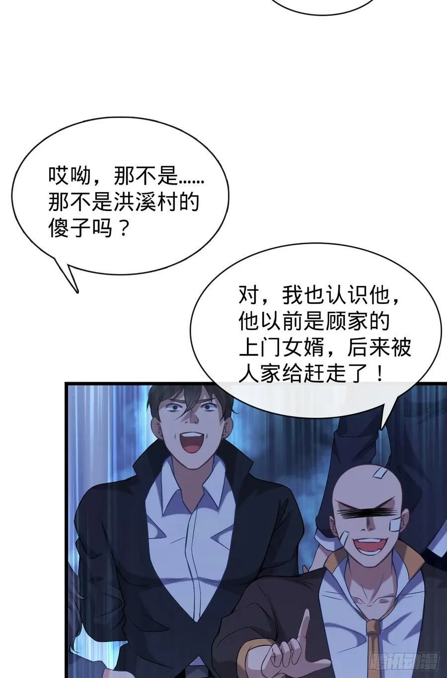 第9话 阴招 第33页