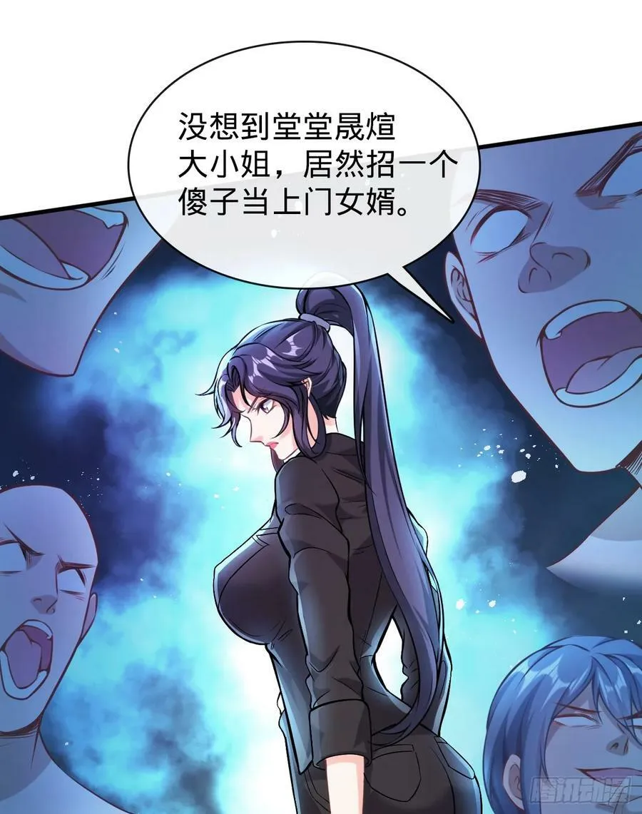 第9话 阴招 第35页
