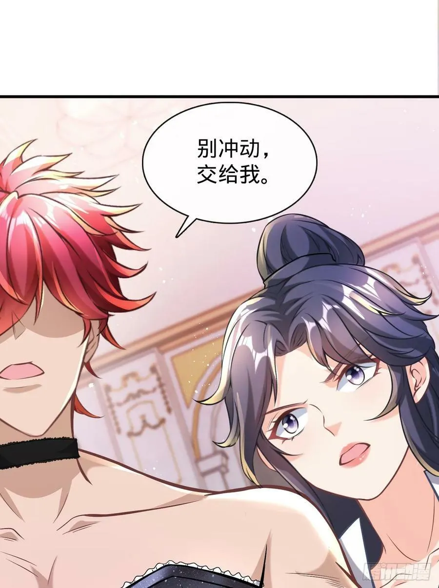 第9话 阴招 第41页