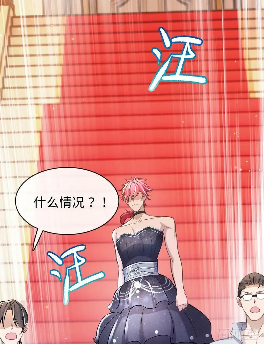 第9话 阴招 第51页