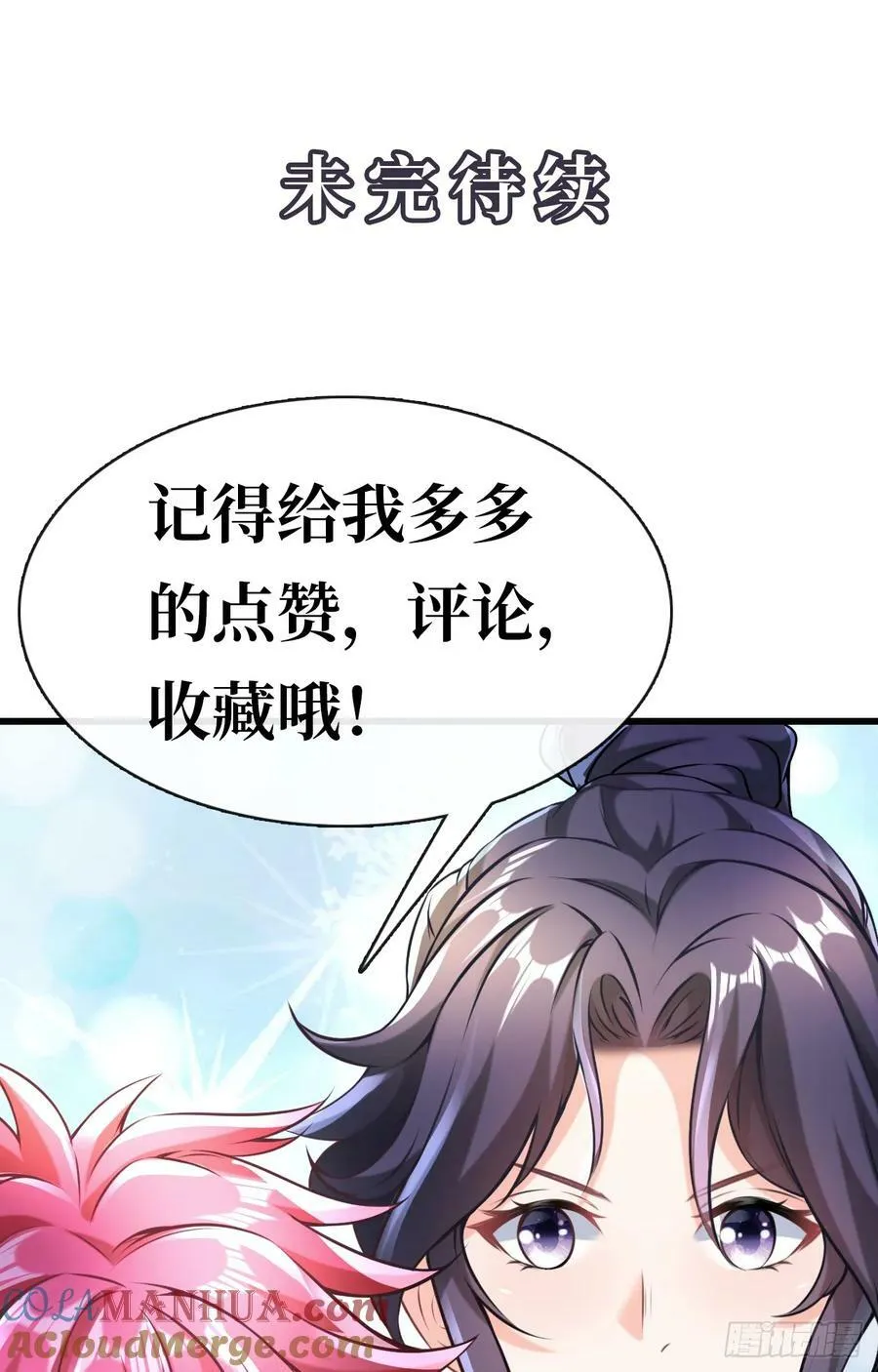 第9话 阴招 第55页