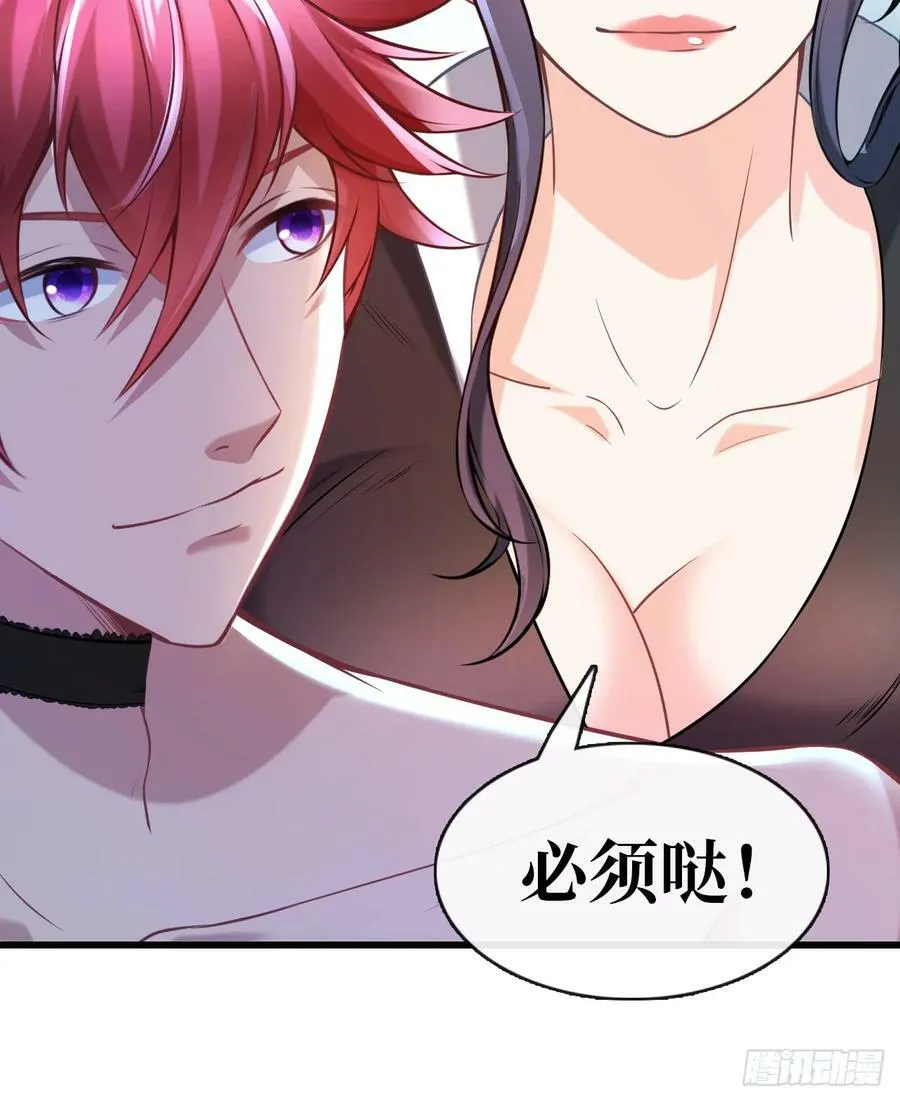 第9话 阴招 第56页