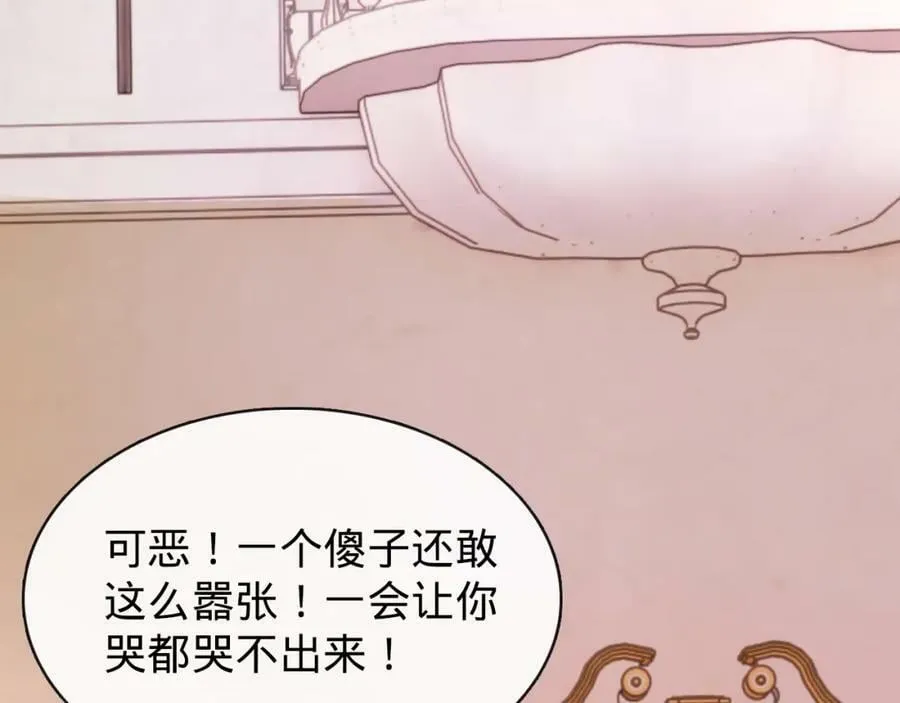 第10话 洞房花烛 第6页