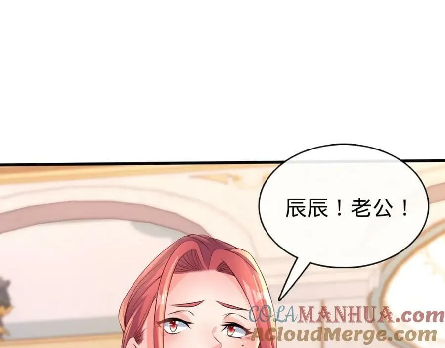 第10话 洞房花烛 第13页