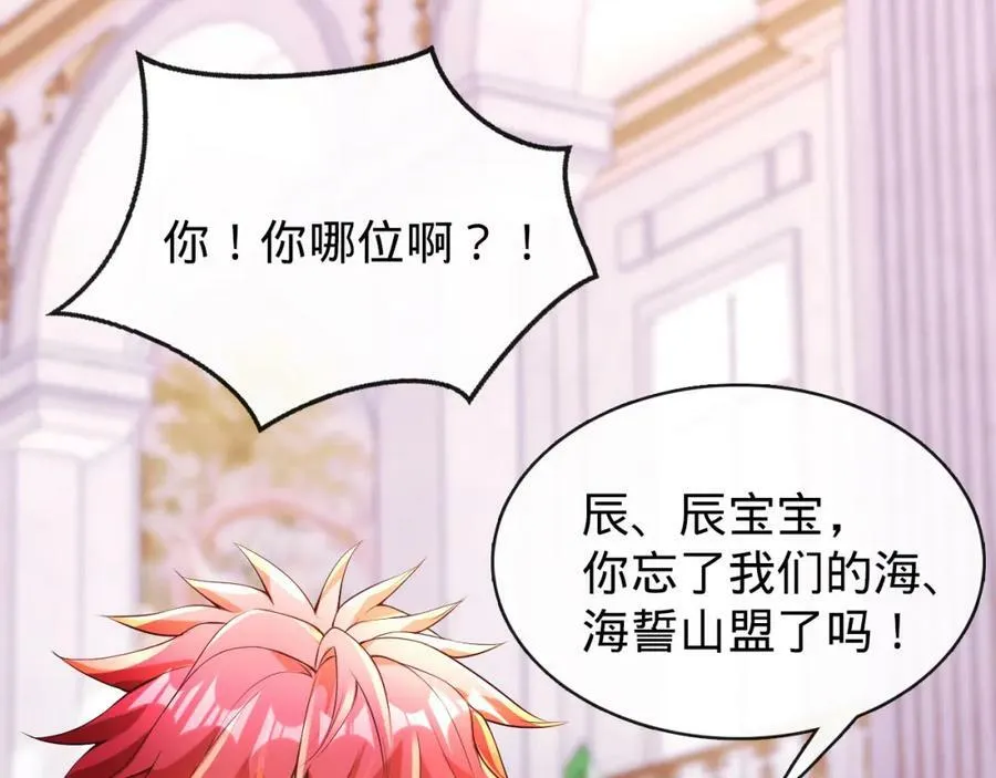 第10话 洞房花烛 第16页