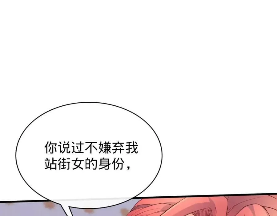 第10话 洞房花烛 第19页