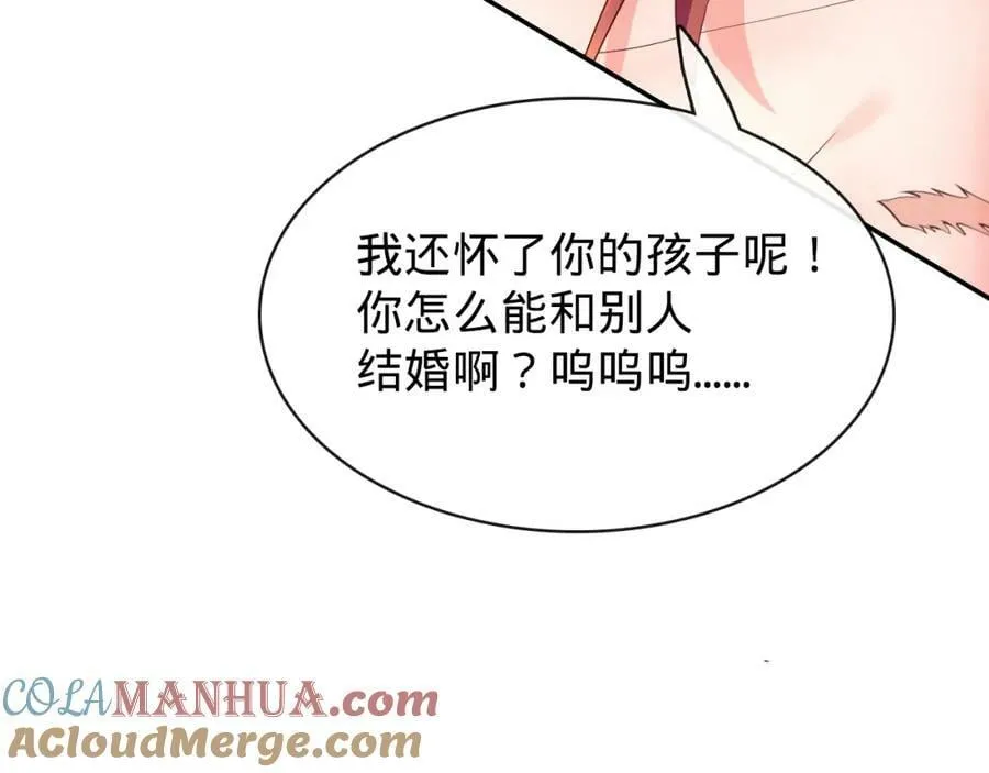 第10话 洞房花烛 第21页