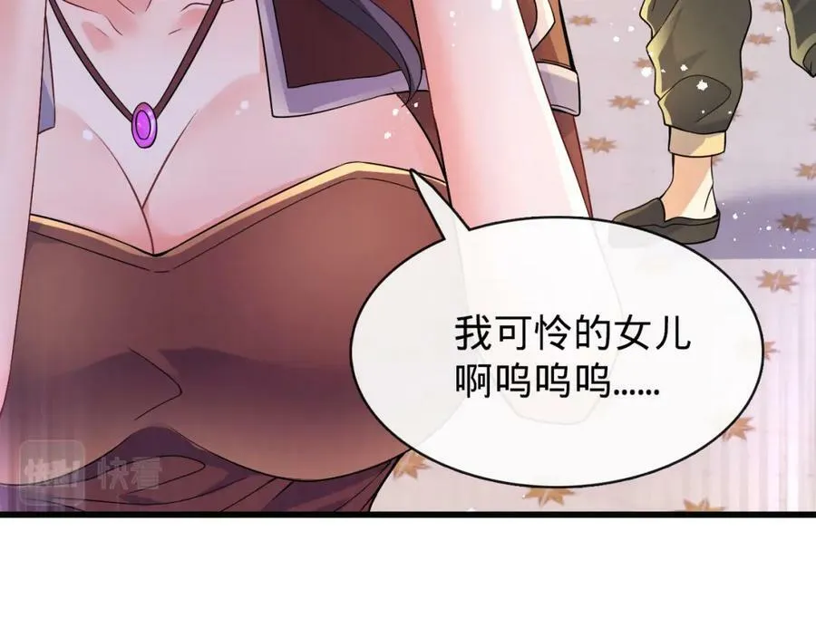 第10话 洞房花烛 第31页