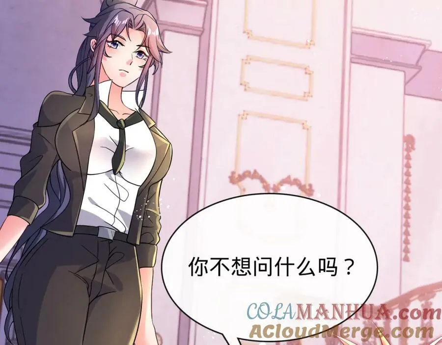第10话 洞房花烛 第33页