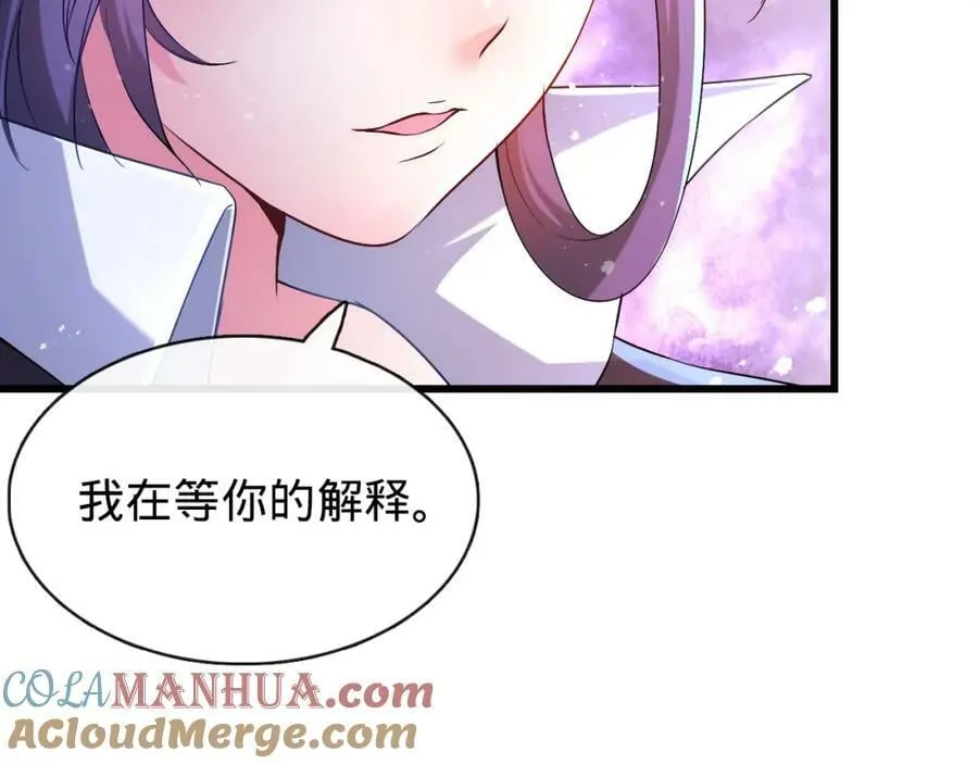 第10话 洞房花烛 第37页