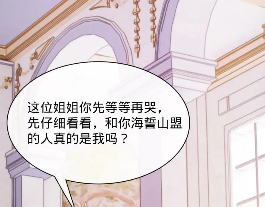 第10话 洞房花烛 第42页