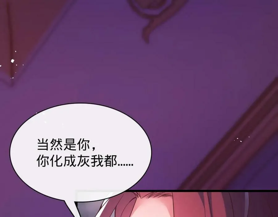 第10话 洞房花烛 第46页