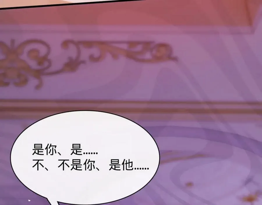 第10话 洞房花烛 第52页