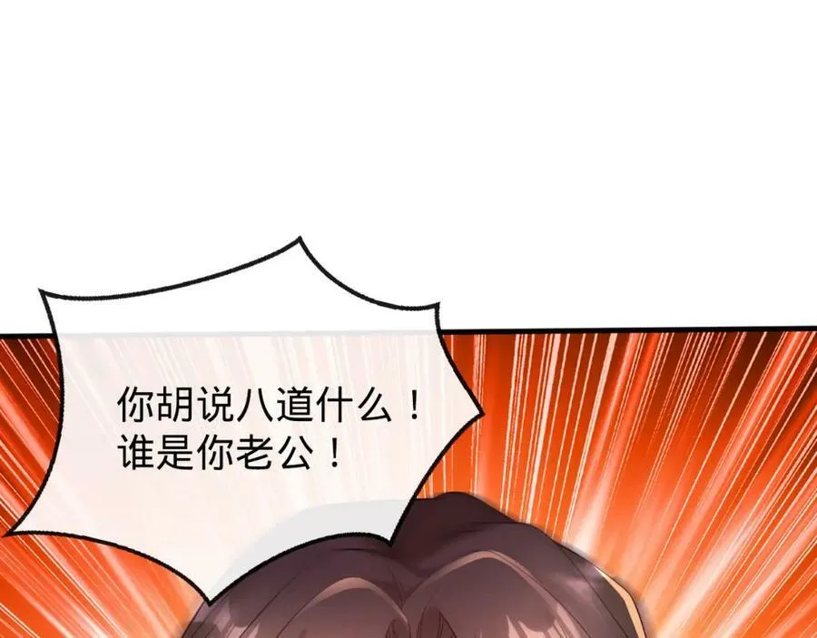 第10话 洞房花烛 第59页