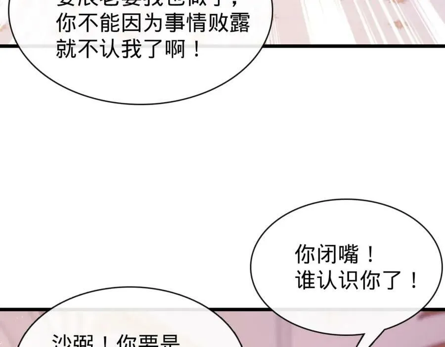 第10话 洞房花烛 第64页