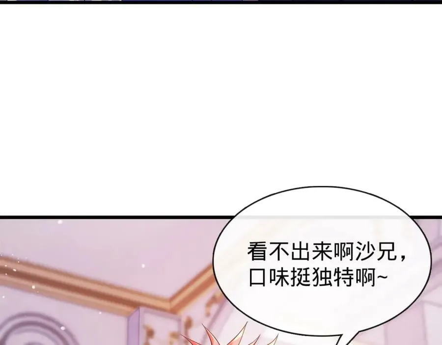 第10话 洞房花烛 第67页