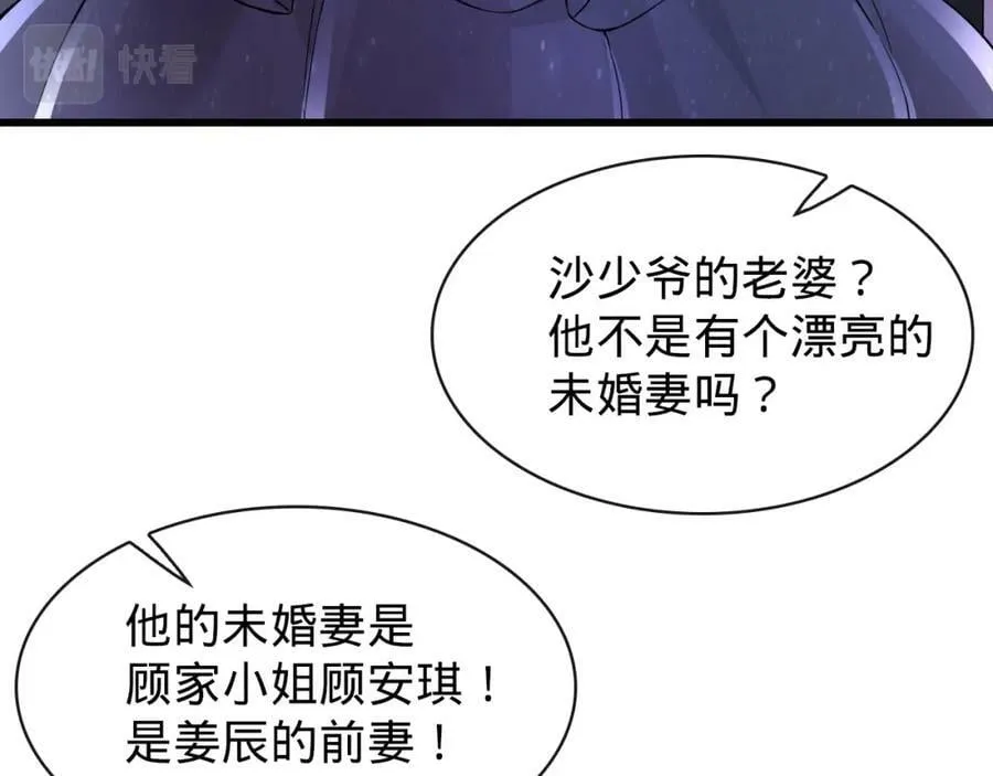 第10话 洞房花烛 第70页