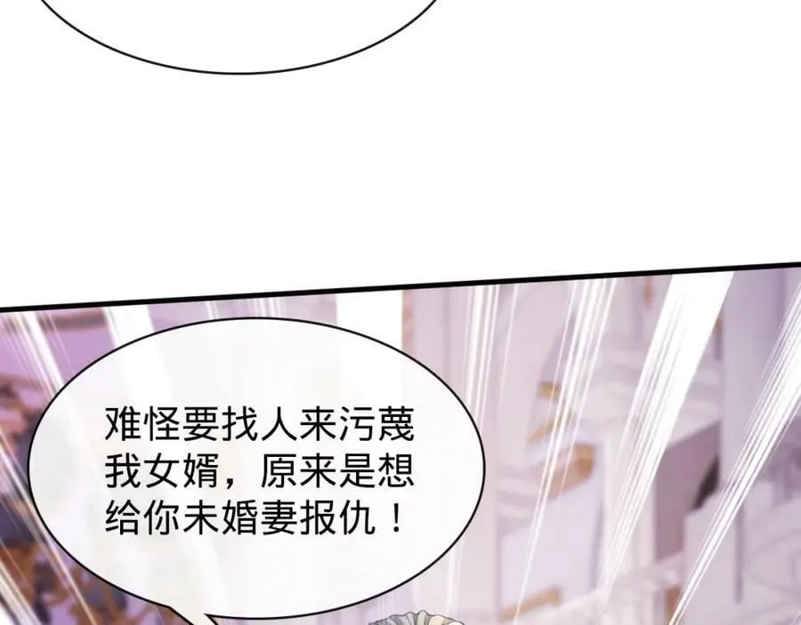 第10话 洞房花烛 第71页