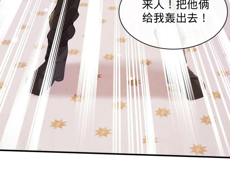 第10话 洞房花烛 第74页