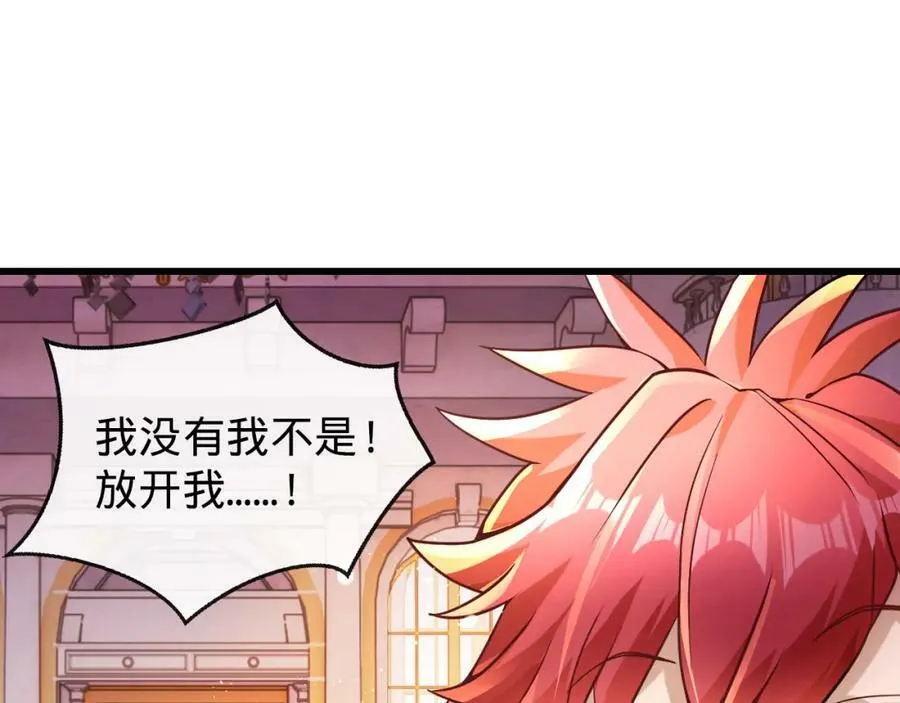 第10话 洞房花烛 第76页