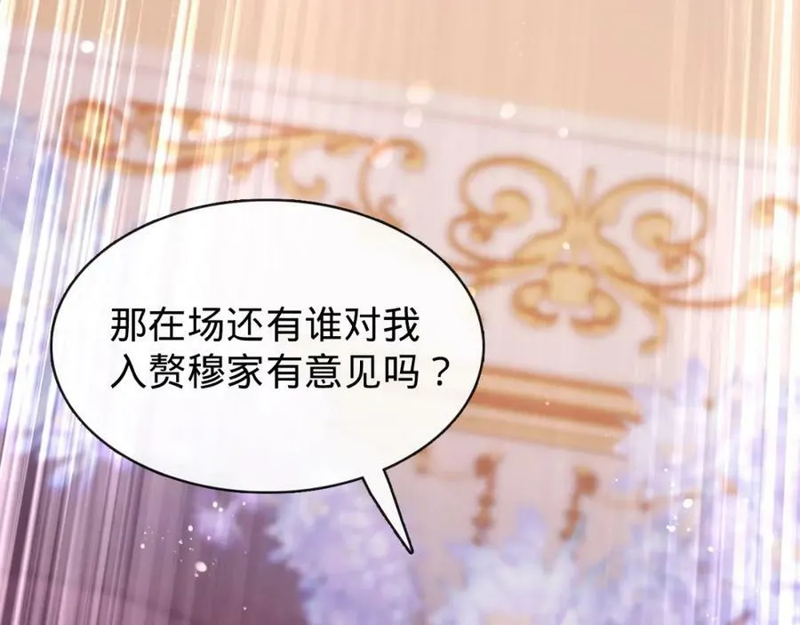 第10话 洞房花烛 第79页