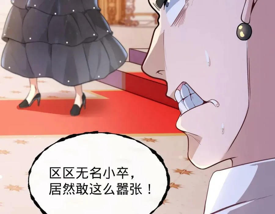 第10话 洞房花烛 第91页