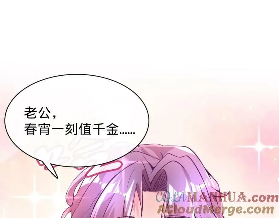 第10话 洞房花烛 第109页