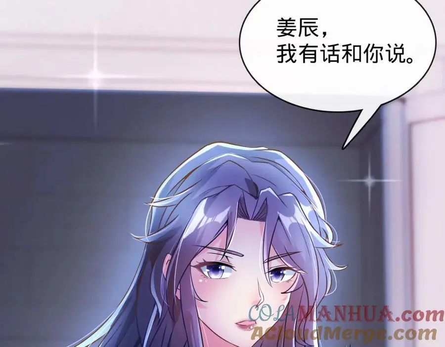 第10话 洞房花烛 第117页