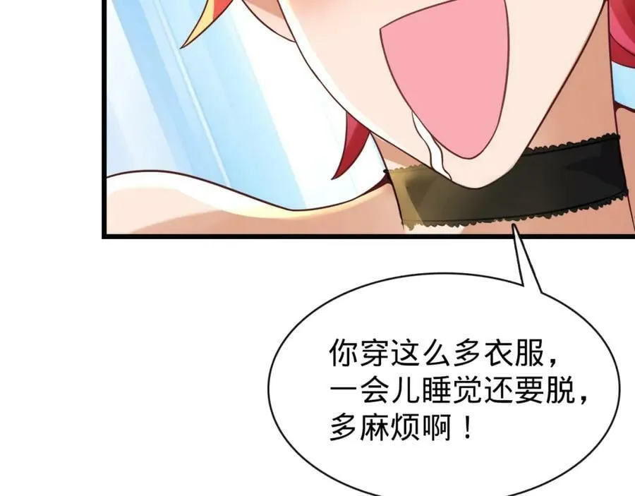 第10话 洞房花烛 第122页