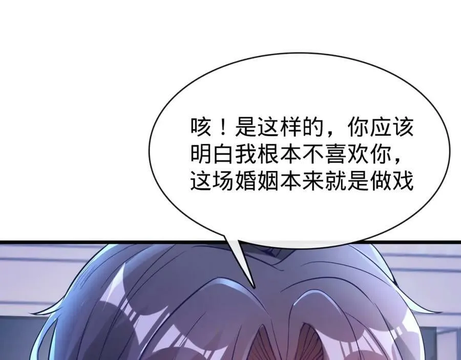 第10话 洞房花烛 第124页