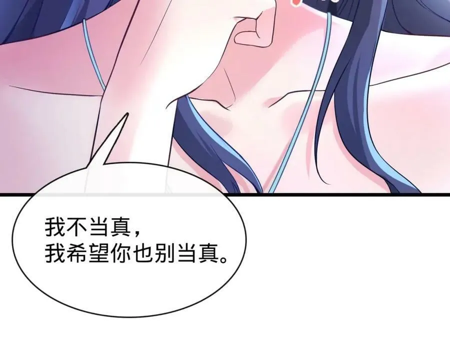 第10话 洞房花烛 第126页