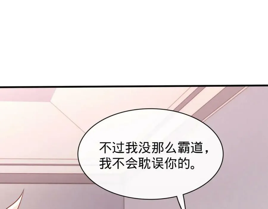 第10话 洞房花烛 第127页