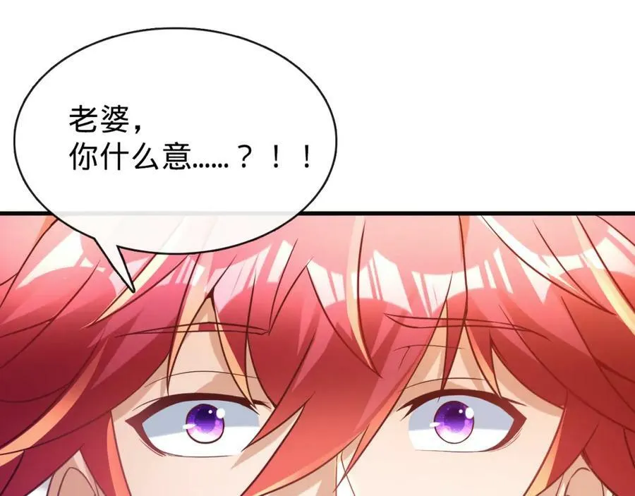 第10话 洞房花烛 第130页
