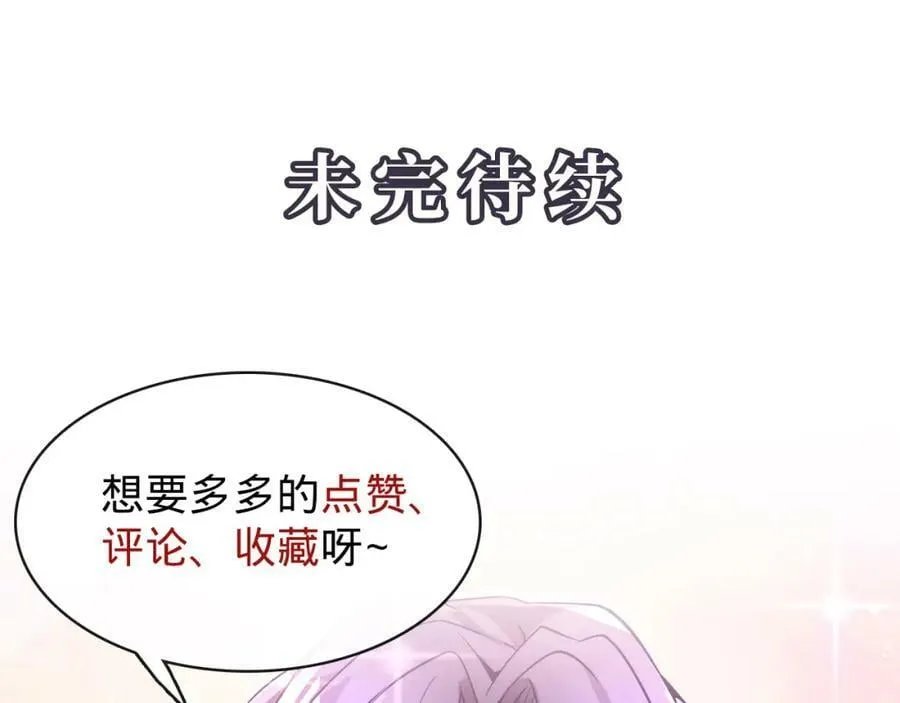 第10话 洞房花烛 第142页