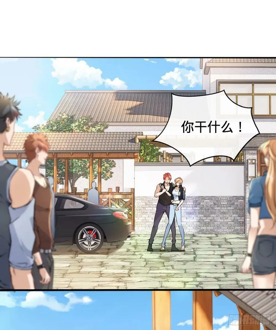 第8话 婚礼 第3页