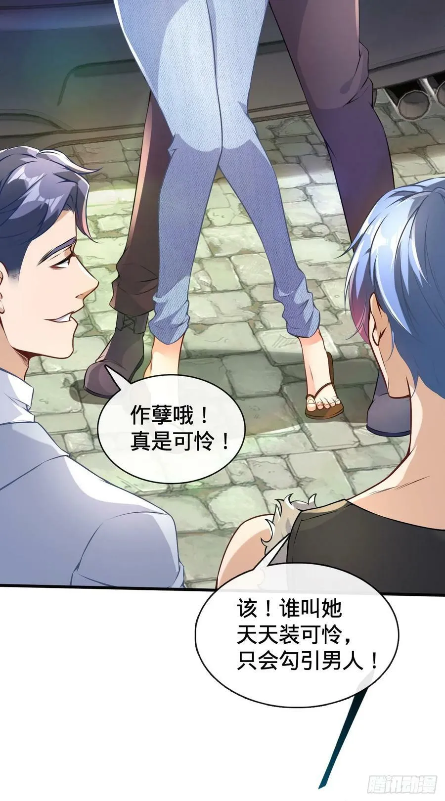 第8话 婚礼 第5页