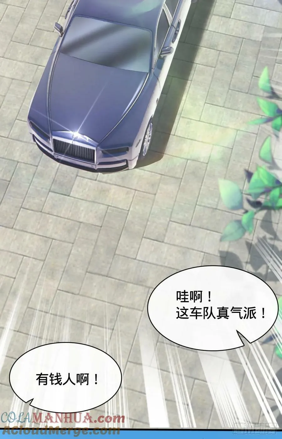 第8话 婚礼 第7页
