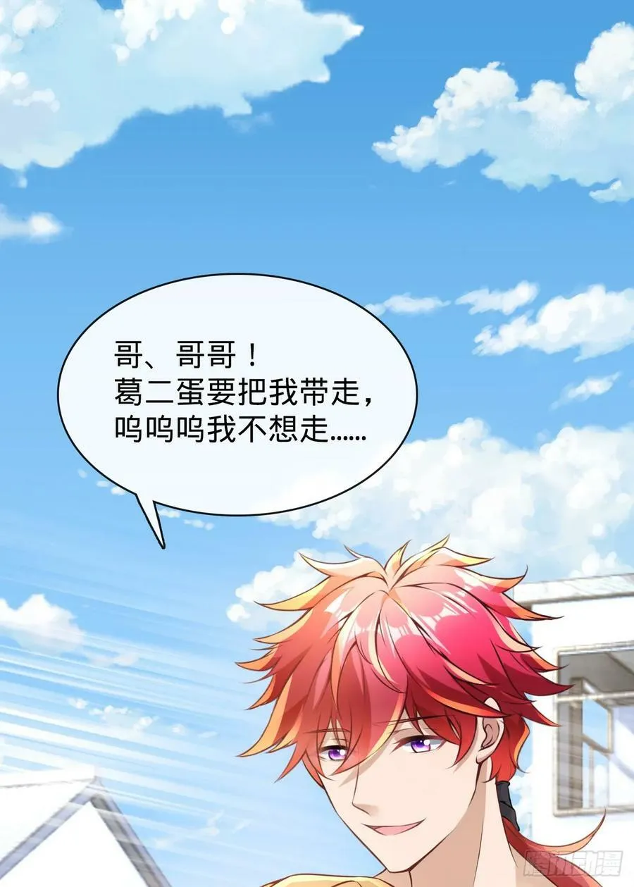 第8话 婚礼 第12页