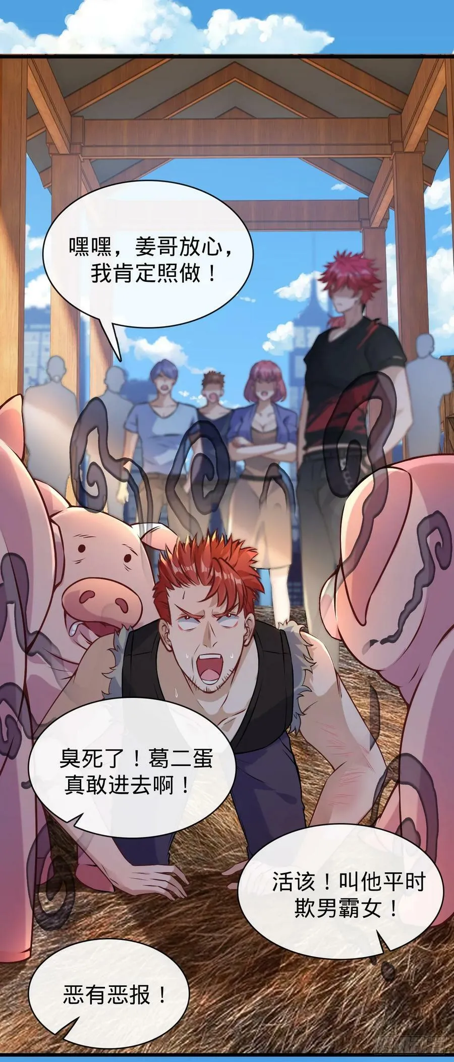 第8话 婚礼 第27页