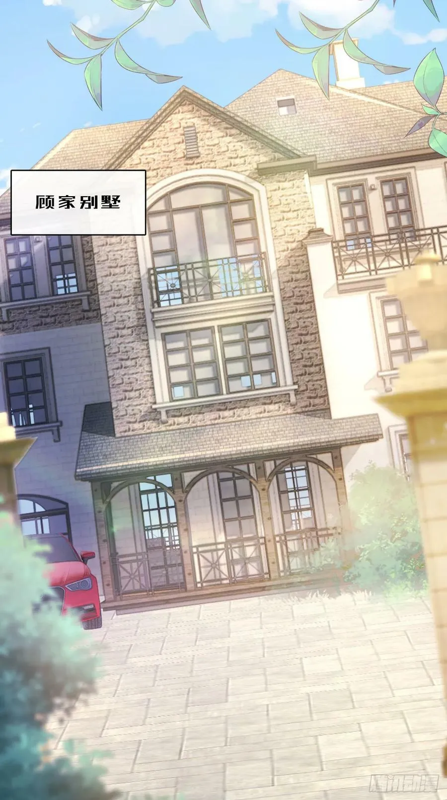 第8话 婚礼 第29页