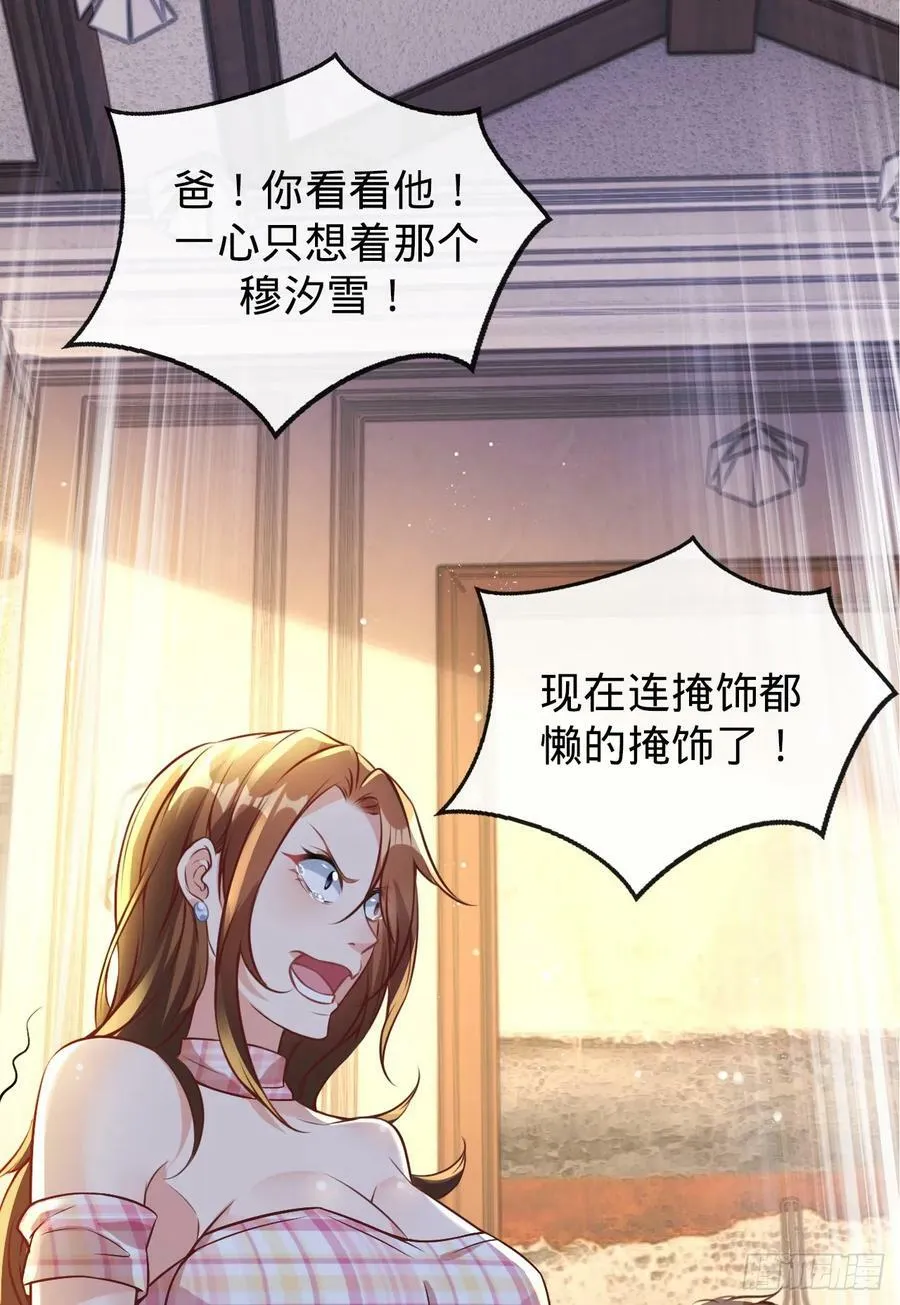 第8话 婚礼 第41页