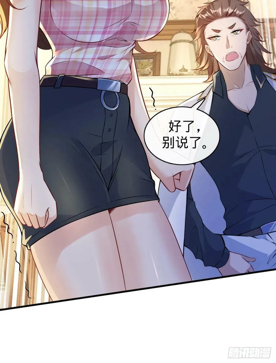 第8话 婚礼 第42页