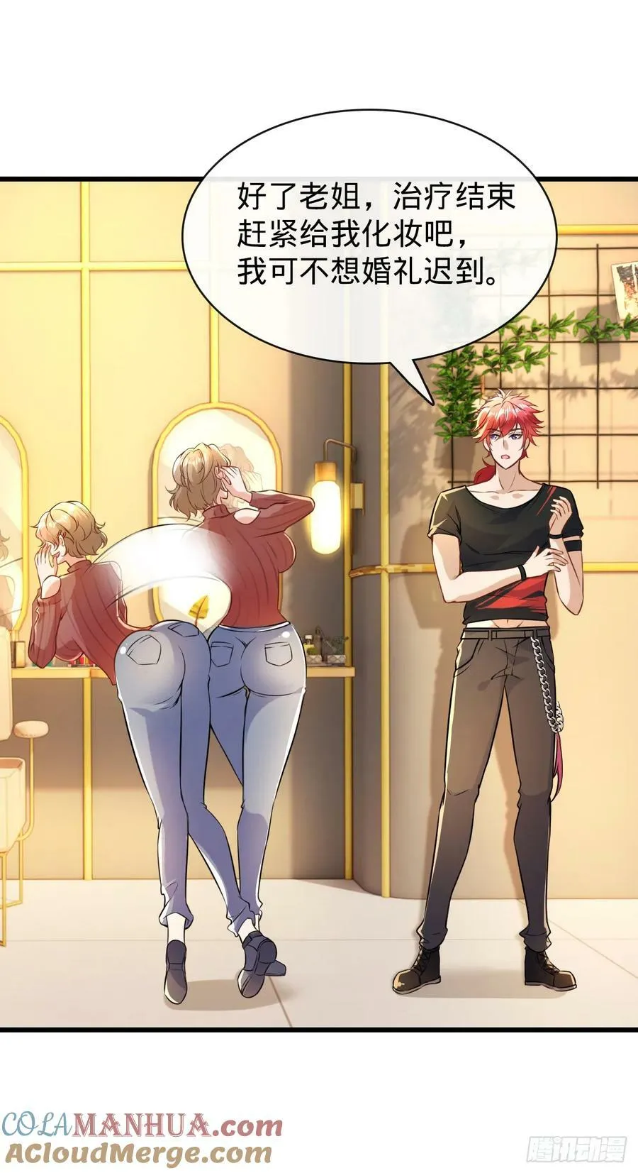 第8话 婚礼 第49页