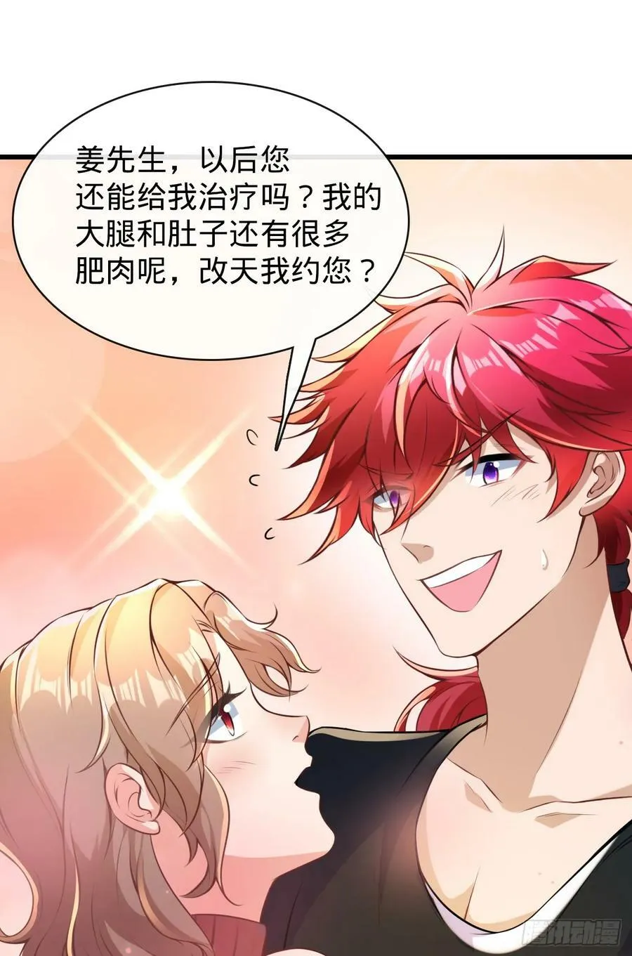 第8话 婚礼 第50页